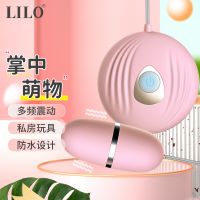 【女用器具】小贝壳高级版G-802 LILO®/来乐®( 需自备2节7号电池)
